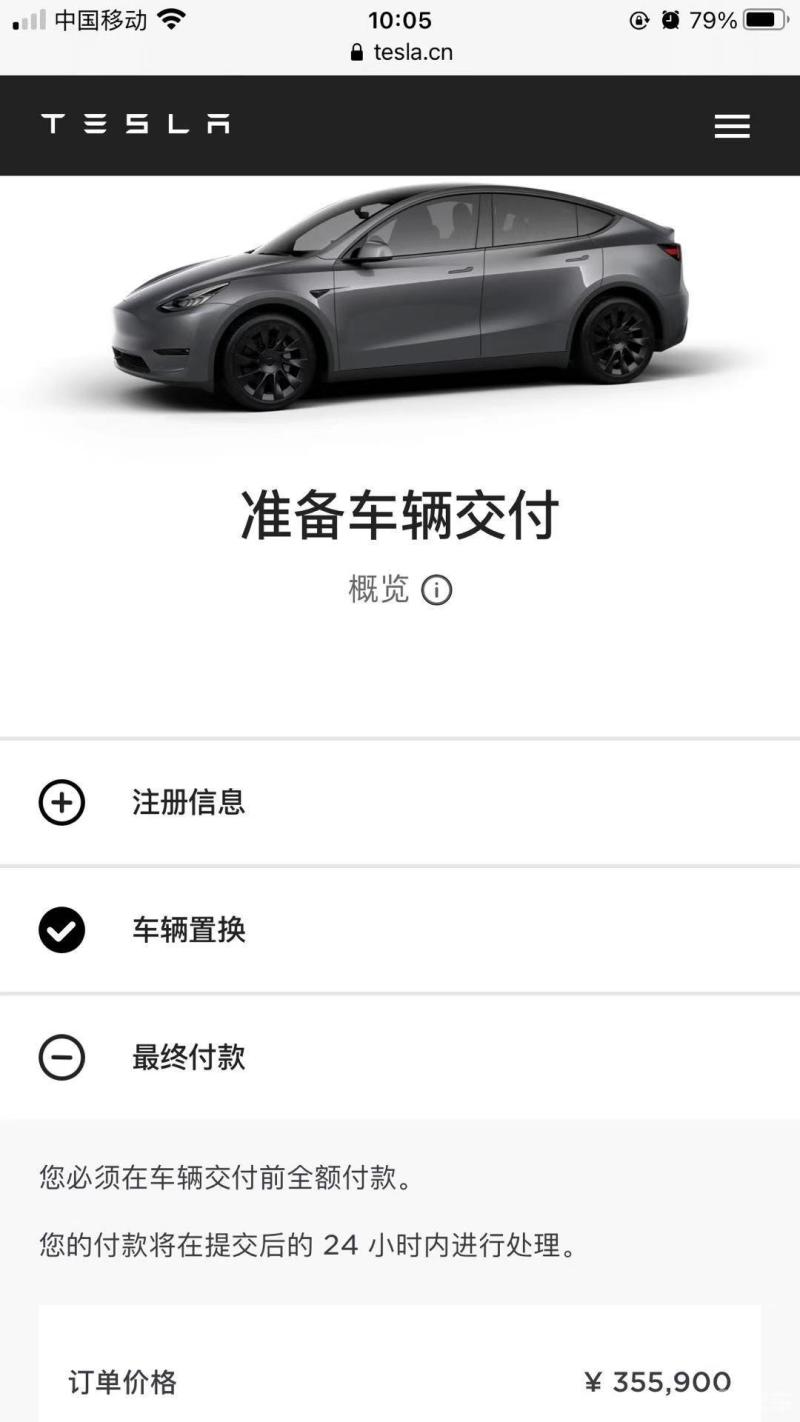 2021新年伊始特斯拉modely國產版訂車記