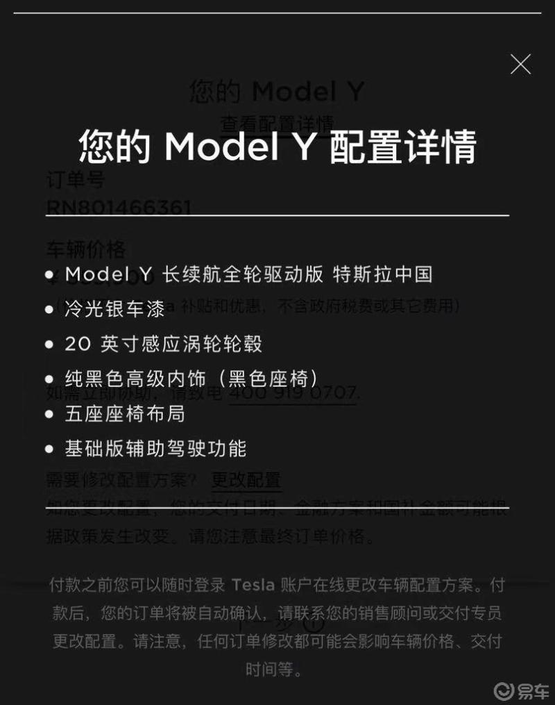 2021新年伊始特斯拉modely國產版訂車記