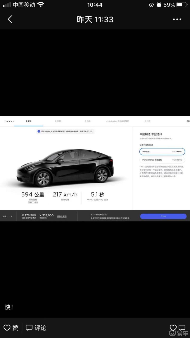 2021新年伊始特斯拉modely國產版訂車記