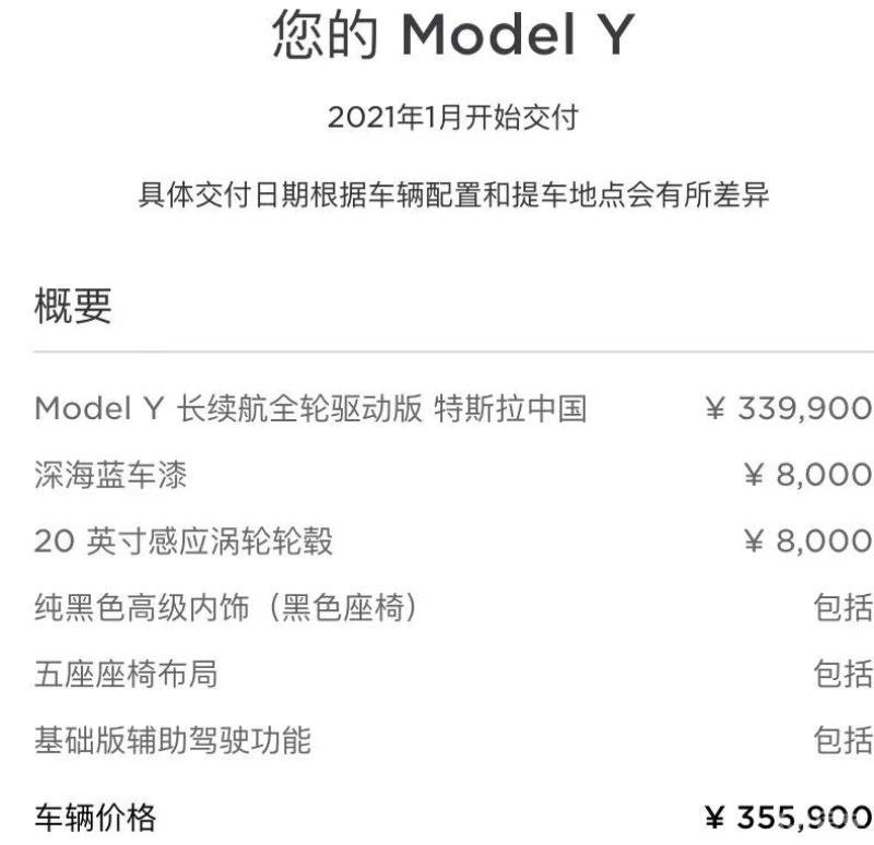 特斯拉model y订车记 34万买个四驱大玩具