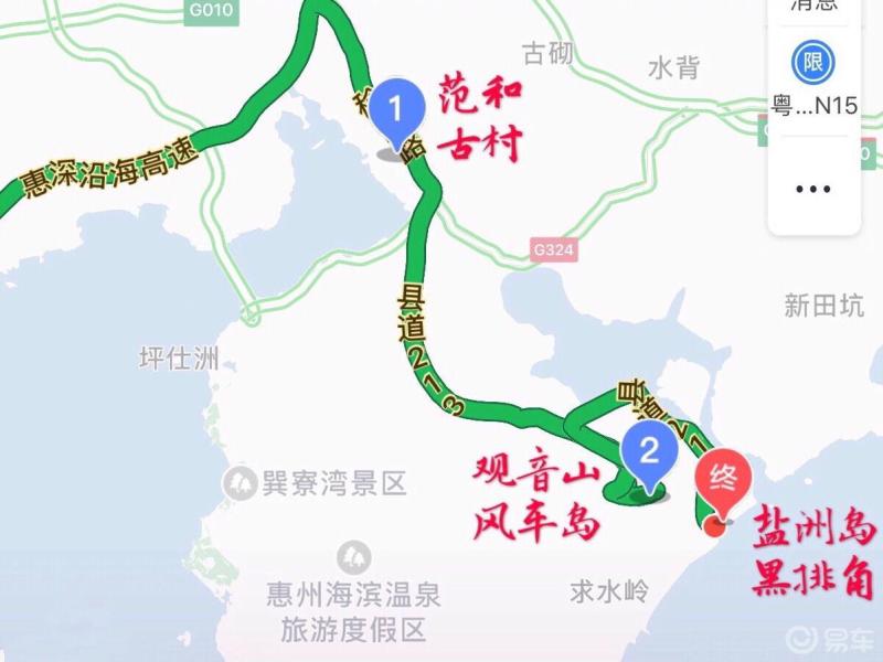 自驾游惠东风电场黑排角