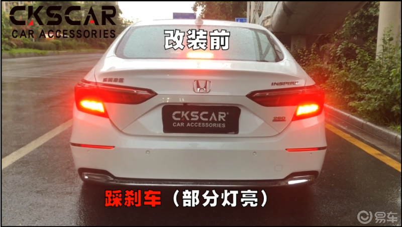 本田inspire英斯派led尾灯版本改装刹车全灯化改装篇