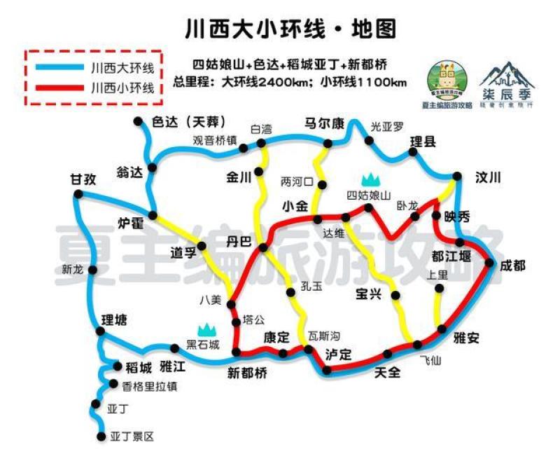 准备去成都玩一下,大环线和小环线,推荐下,5天时间
