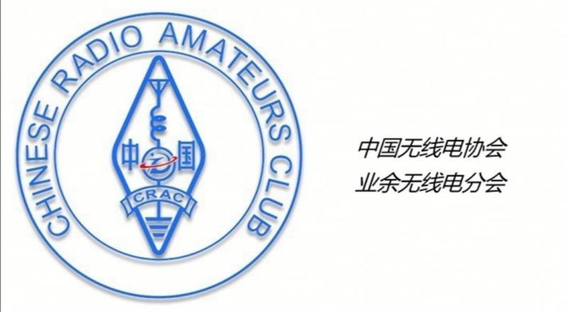 全国业余无线电爱好者c4fmp25dmrmmdvm数字连网组于今晚点名