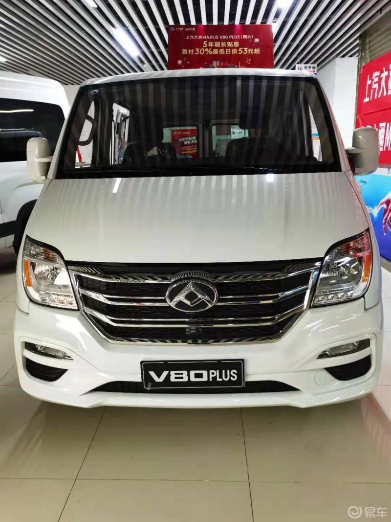 今天日子不错大通v80城市版提车了