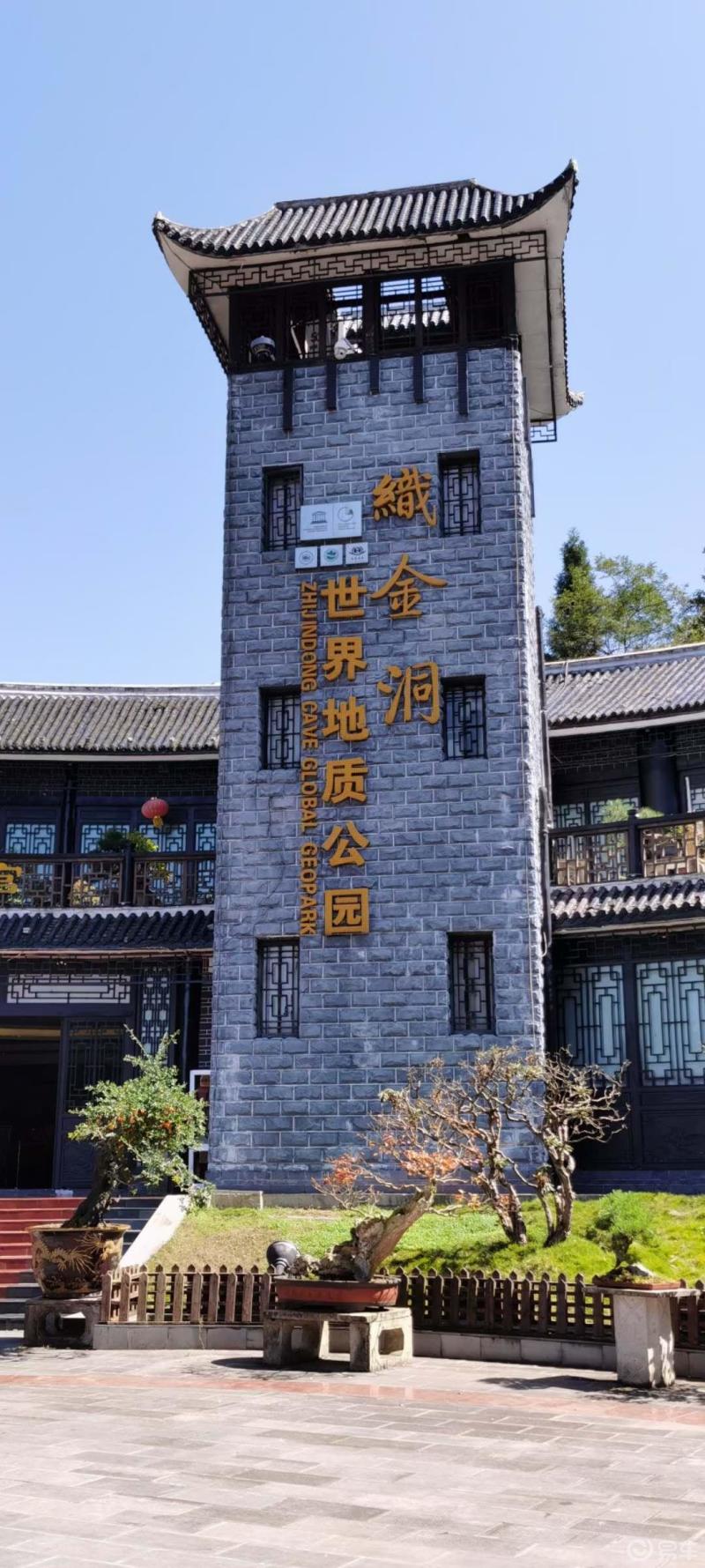 【支持自行车论坛】旅游好去处贵州毕节织金洞世界地质公园洞天佛地