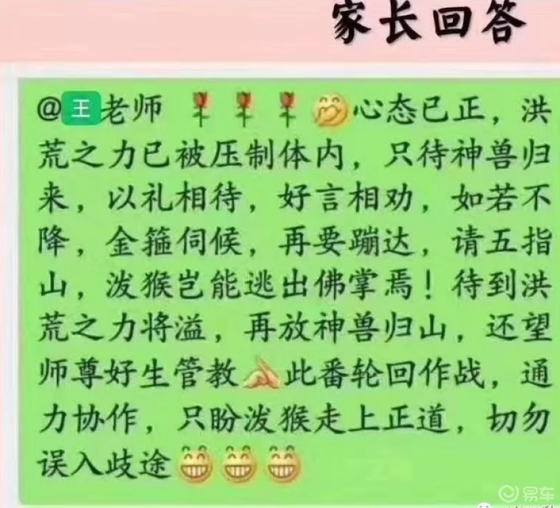 神兽出笼你们打算如何应对