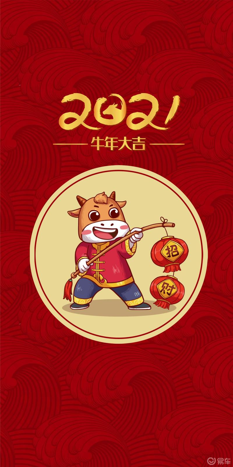 牛年大吉#祝福所有车友春节快乐!身体健康!万事如意!心想事成!