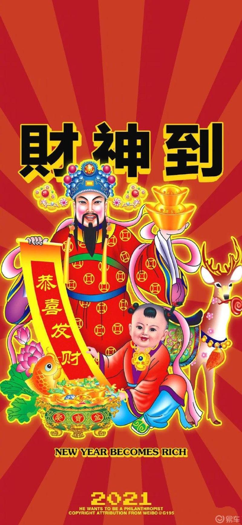 初五迎财神新的一年财源滚滚0567