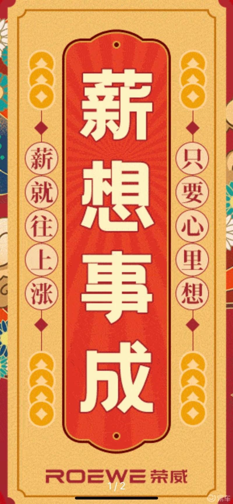 4张图片代表这个4个祝福祝愿大家2022心想事成万事如意多多支持易车