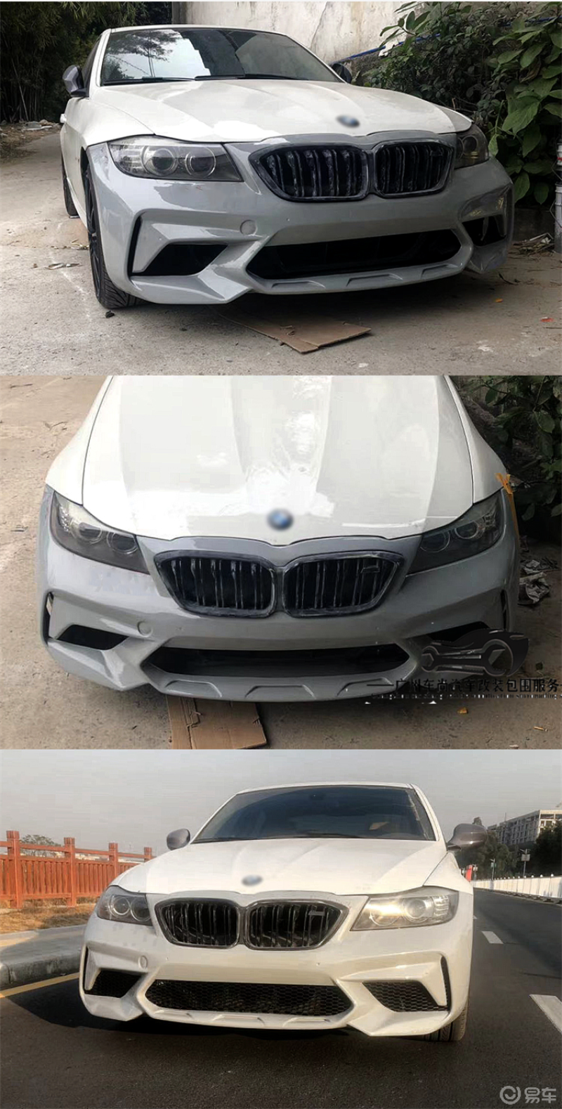 老款宝马3系e90后期改装前杠大包围