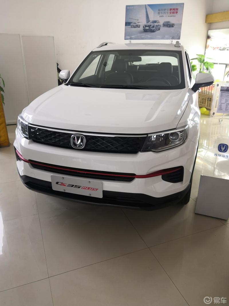 长安cs35plus荣耀百万版款