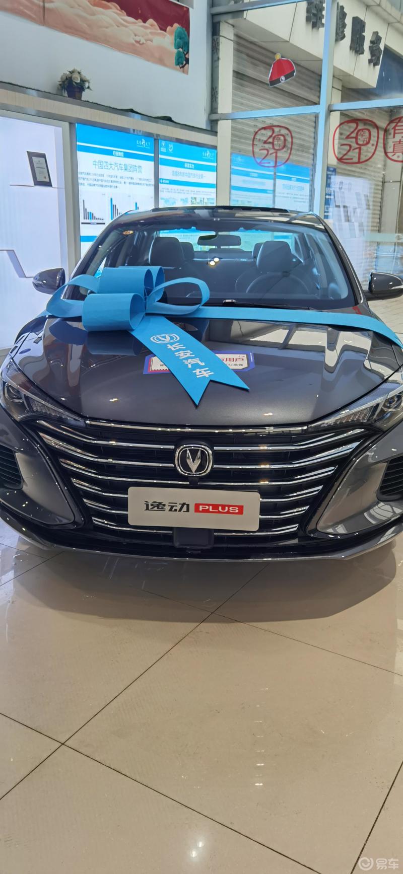 长安逸动plus21款新增了安第斯灰