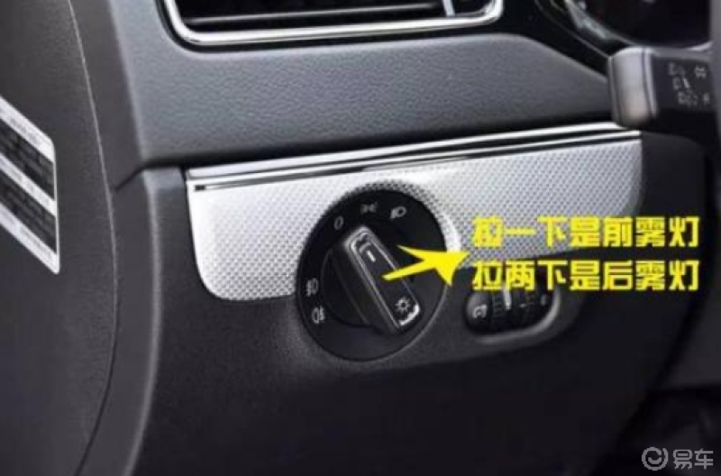 大众cc雾灯正确使用方式