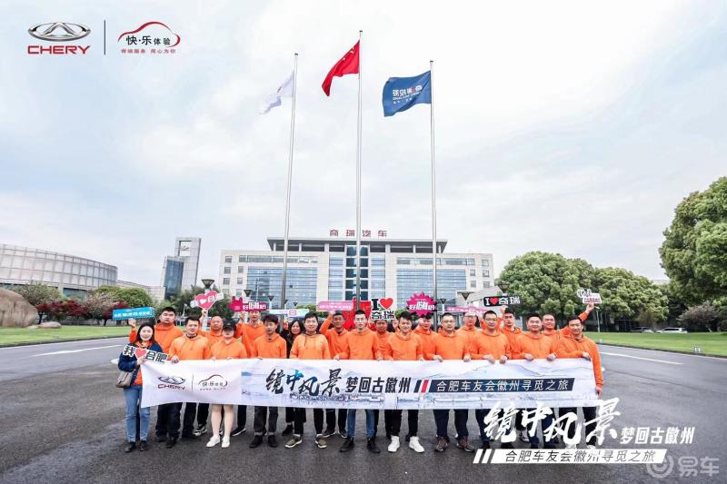 走进奇瑞公司