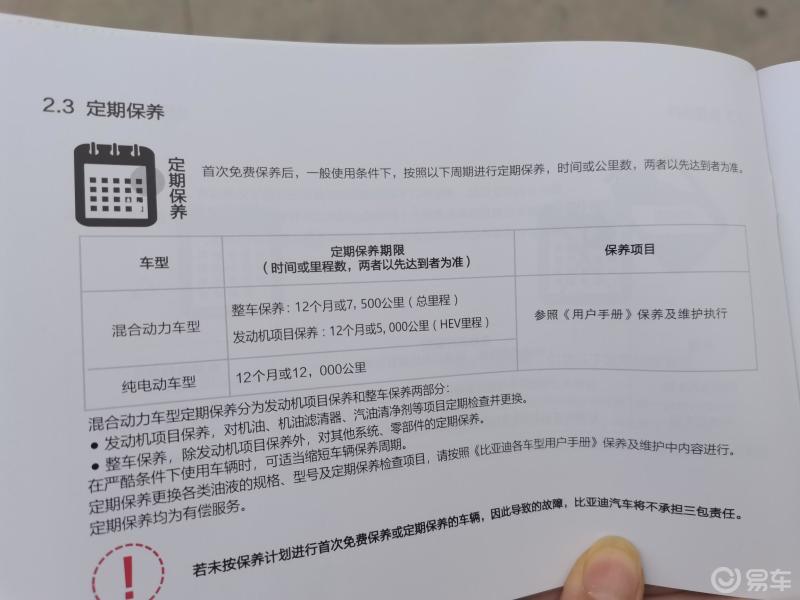 比亚迪秦dmi三电质保,是虚假宣传吗?
