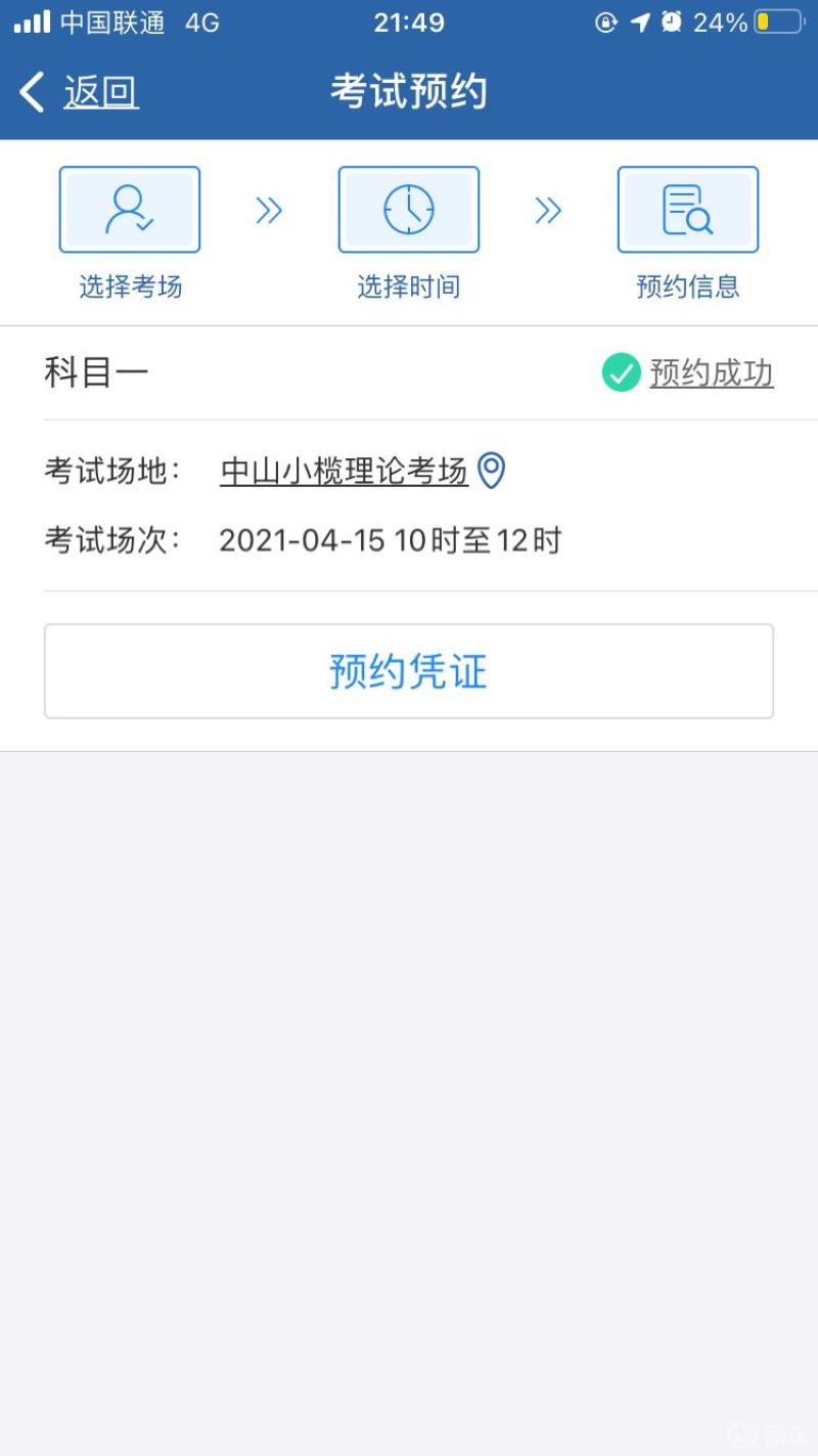 陪老婆过来考科目一一次过到时候也多了一名女司机上路也多了一名女