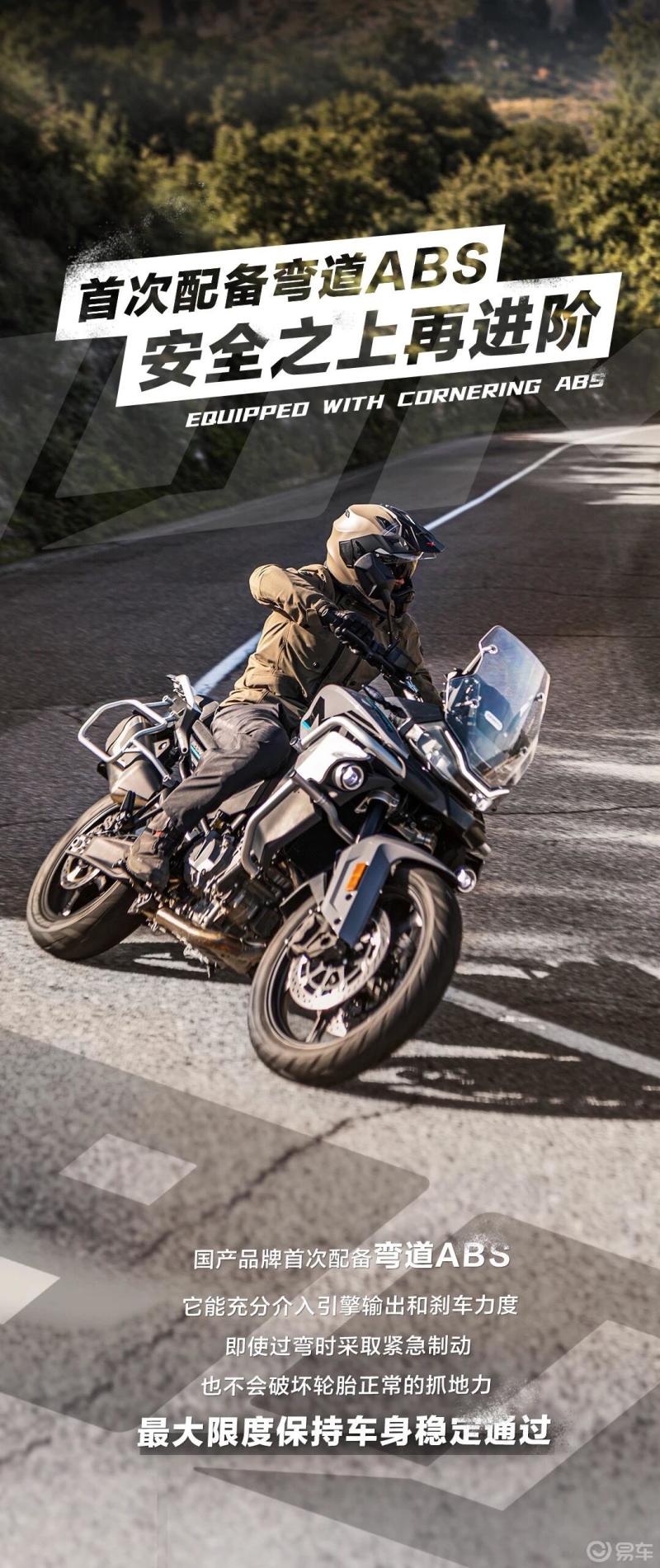 首屈一指的动力水平国产性能新巅峰春风摩托车800mt发布799cc70k