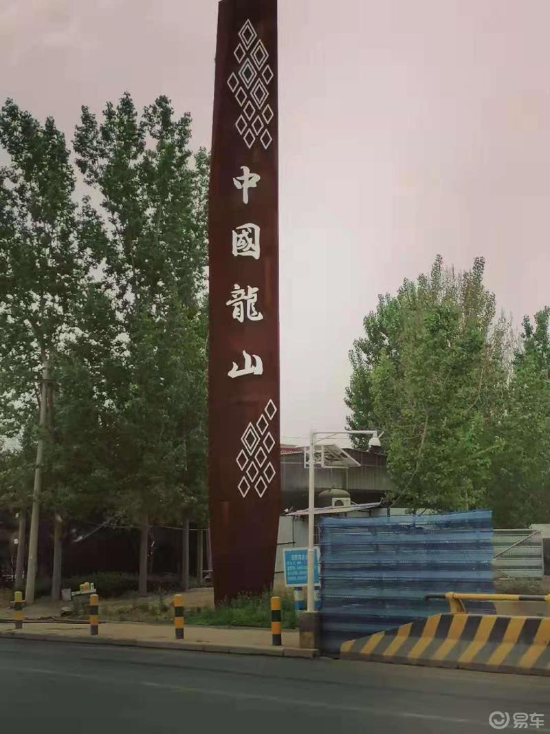 章丘龙山踏春自驾游之旅