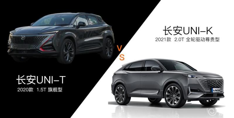 长安unit和长安unik的区别