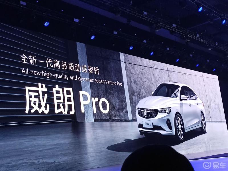智行千里一路有你别克品牌日发布会看威朗pro