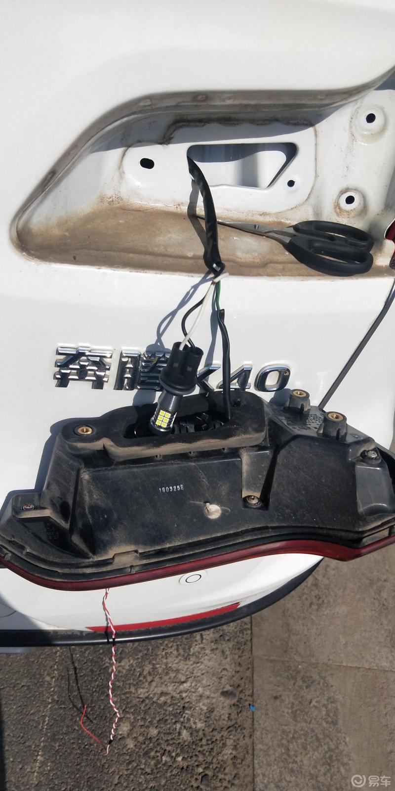奔腾x40倒车灯加装
