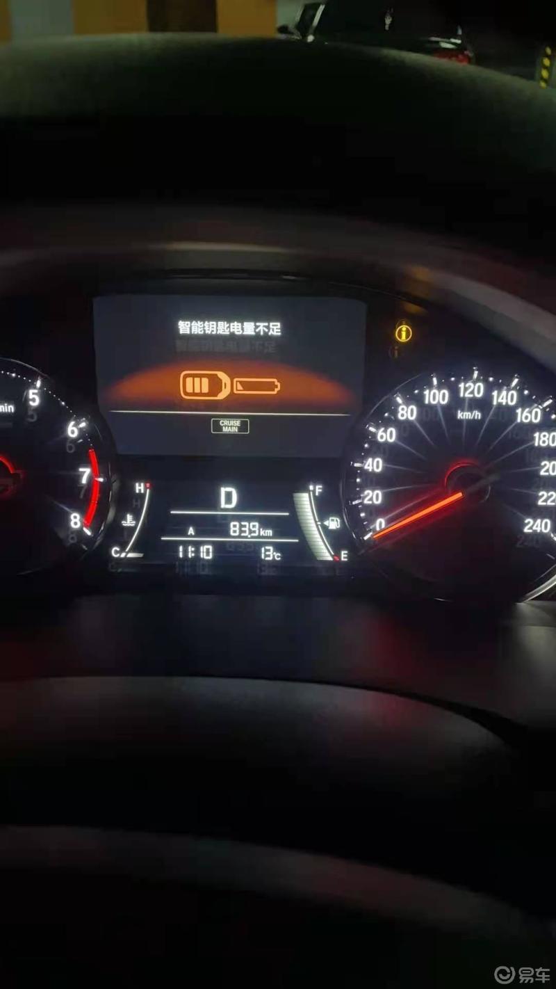 仪表提示智能钥匙电池电量不足故障解决方法昨天正在开车的途中,突然