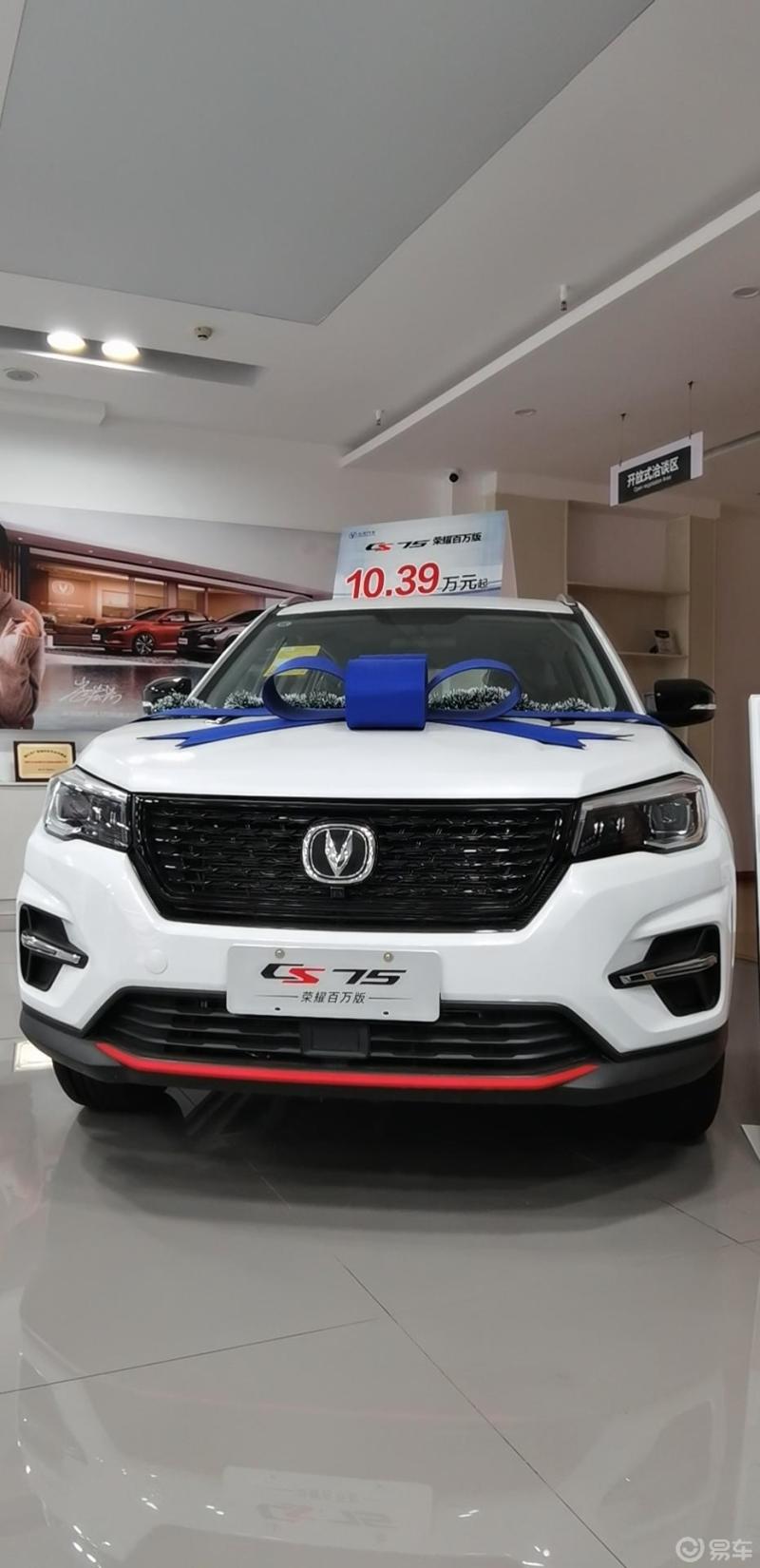 百万cs75_长安cs75社区_易车社区