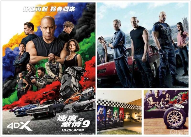 已开奖速度与激情9首映议难忘速激瞬间