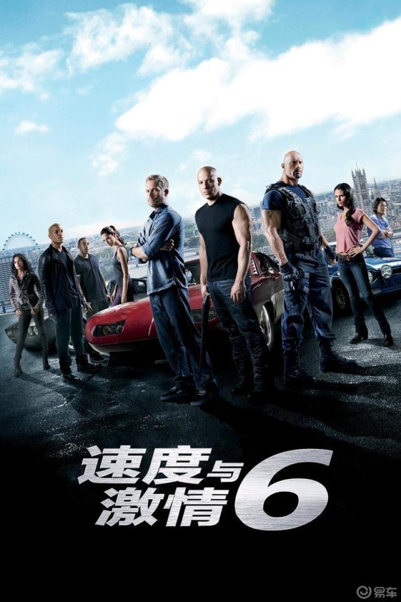 速度与激情9上映19代海报车都是什么车型你知道吗