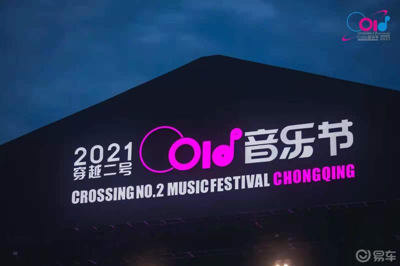 穿越二号colo音乐节跟着evo去感受潮酷的嘻哈音乐现场下