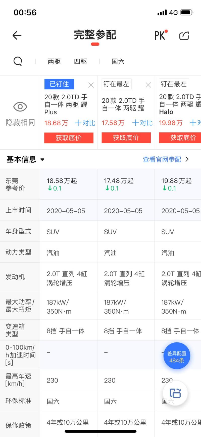 隔壁小伙的领克05真好看