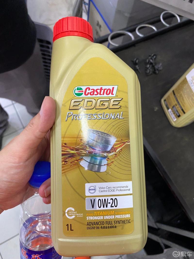 沃尔沃s90保养采用嘉实多极护专享沃尔沃汽车专用全合成机油v0w20
