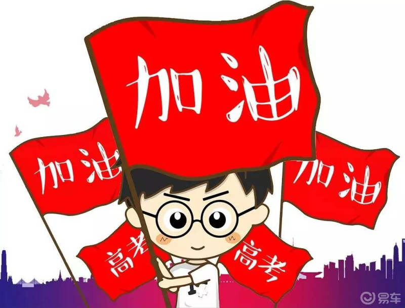 高考加油#努力了,就无怨无悔,有道是:天道筹勤,相信自己吧!