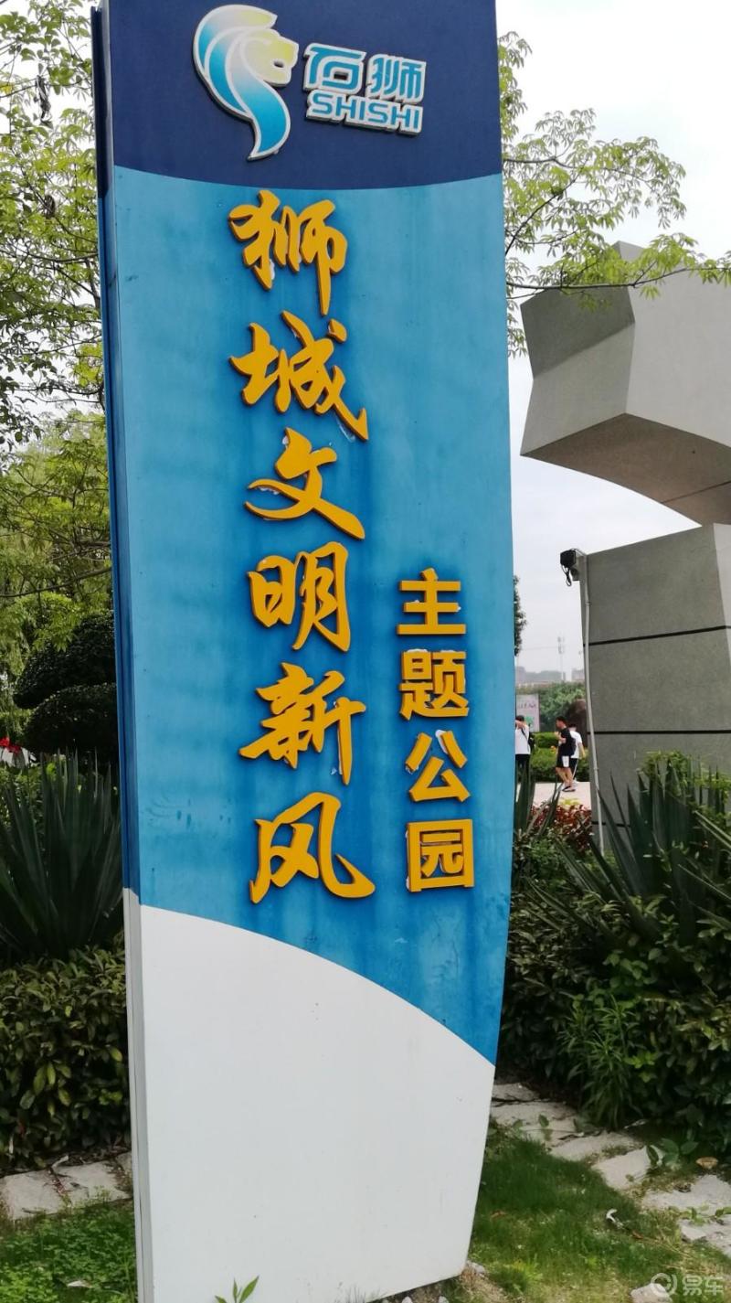 寻找自驾达人自驾游石狮西洋公园