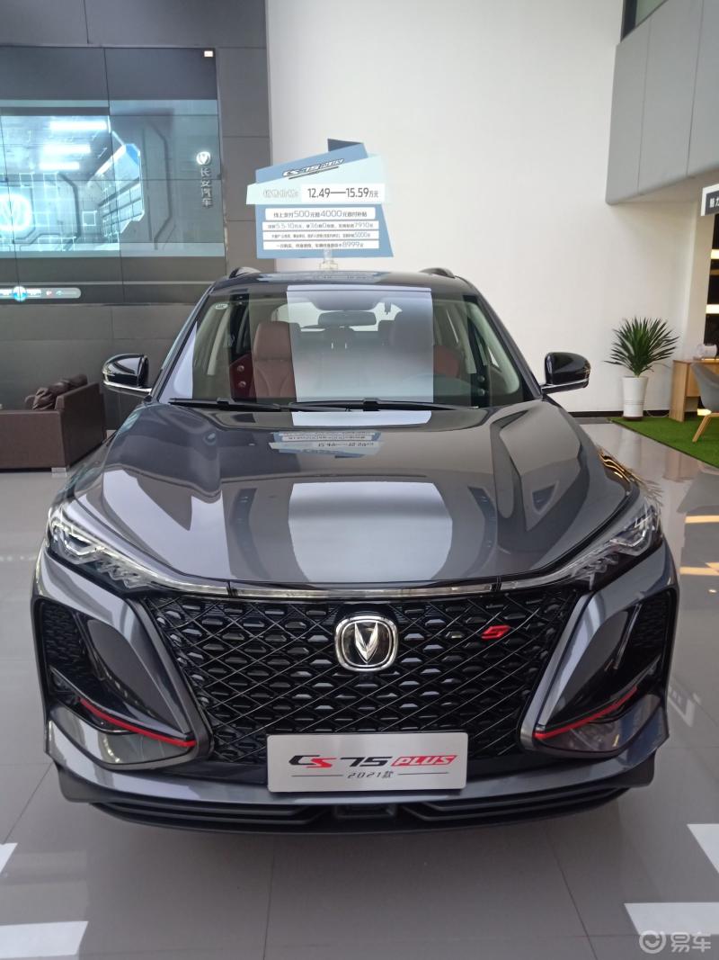 长安cs75plus实车爆光