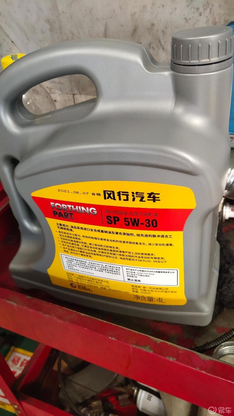 给车做首保了