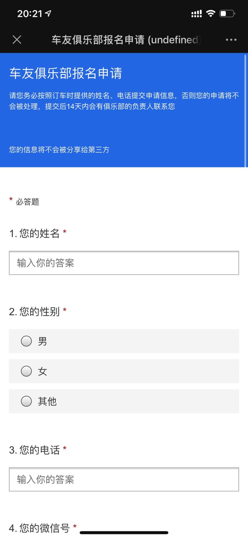 打卡21天20說說特斯拉的官方車友組織