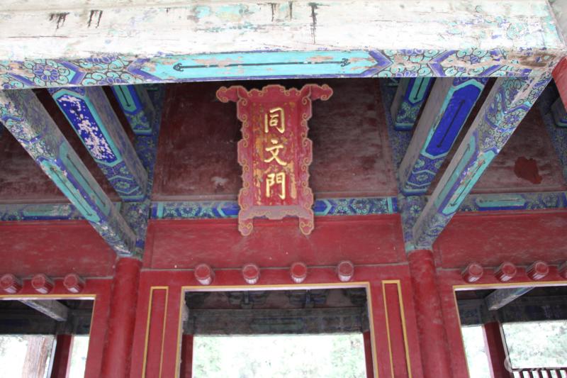 自驾游第一章:曲阜孔庙(上)