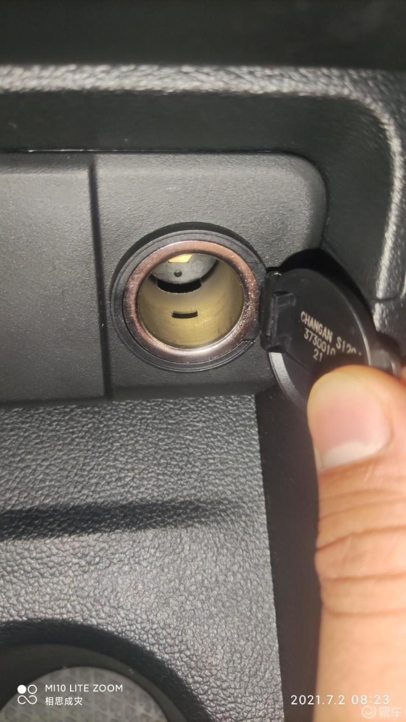 点烟器的防尘盖怎么拆掉?