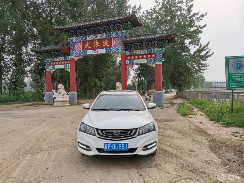 帝豪之旅沧州大浪淀