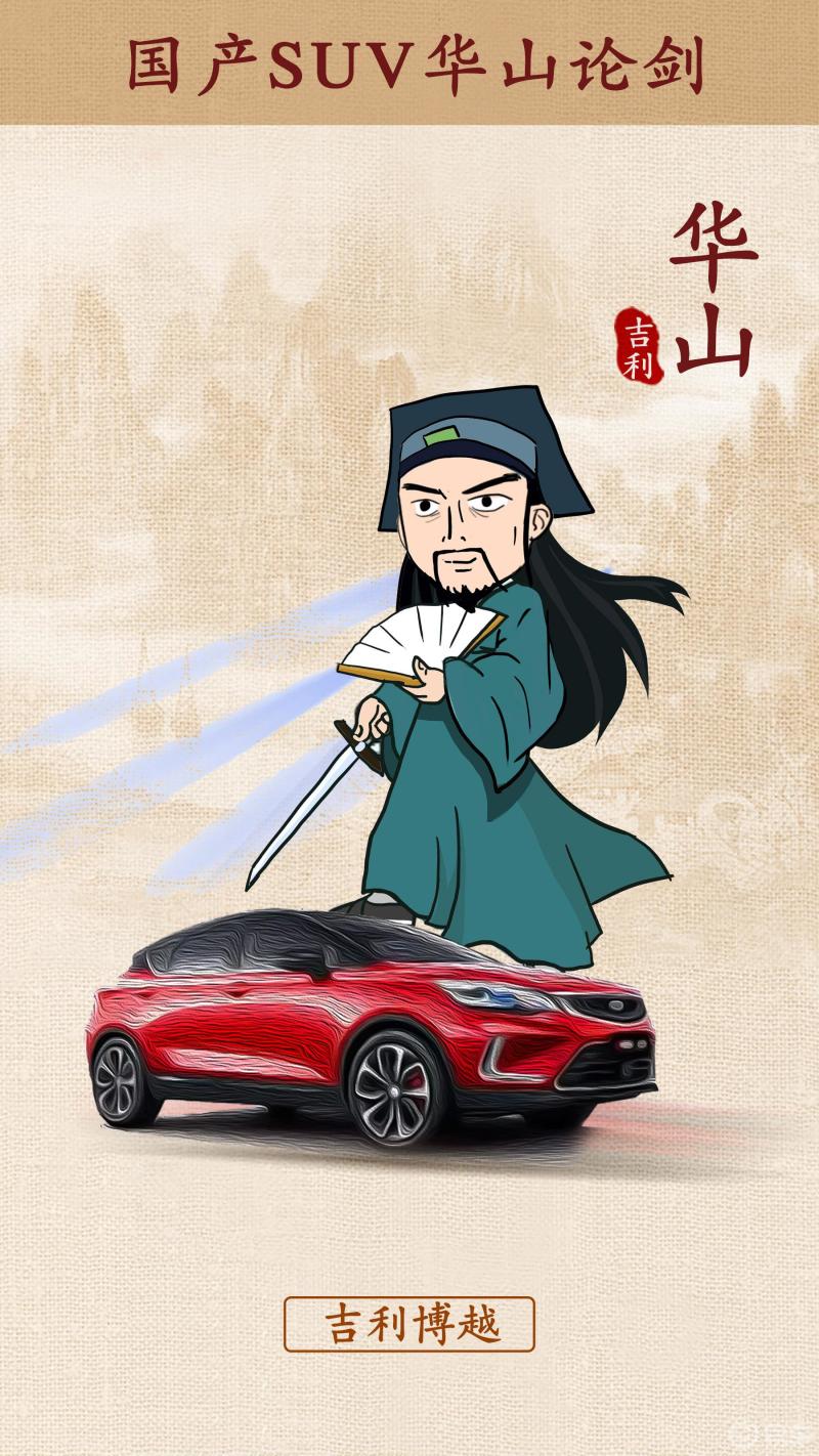 楼主纯属yy国产suv华山论剑各路豪杰尽显神通