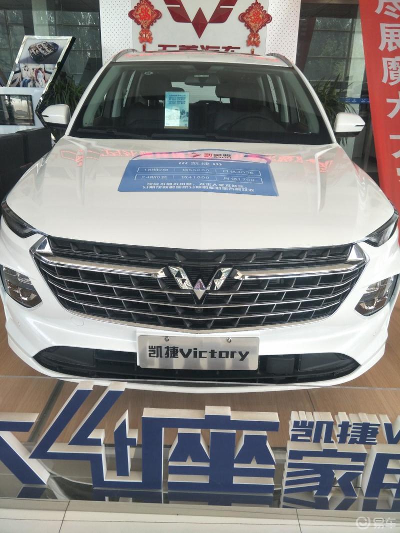 白色的五菱凯捷更加大气上档次