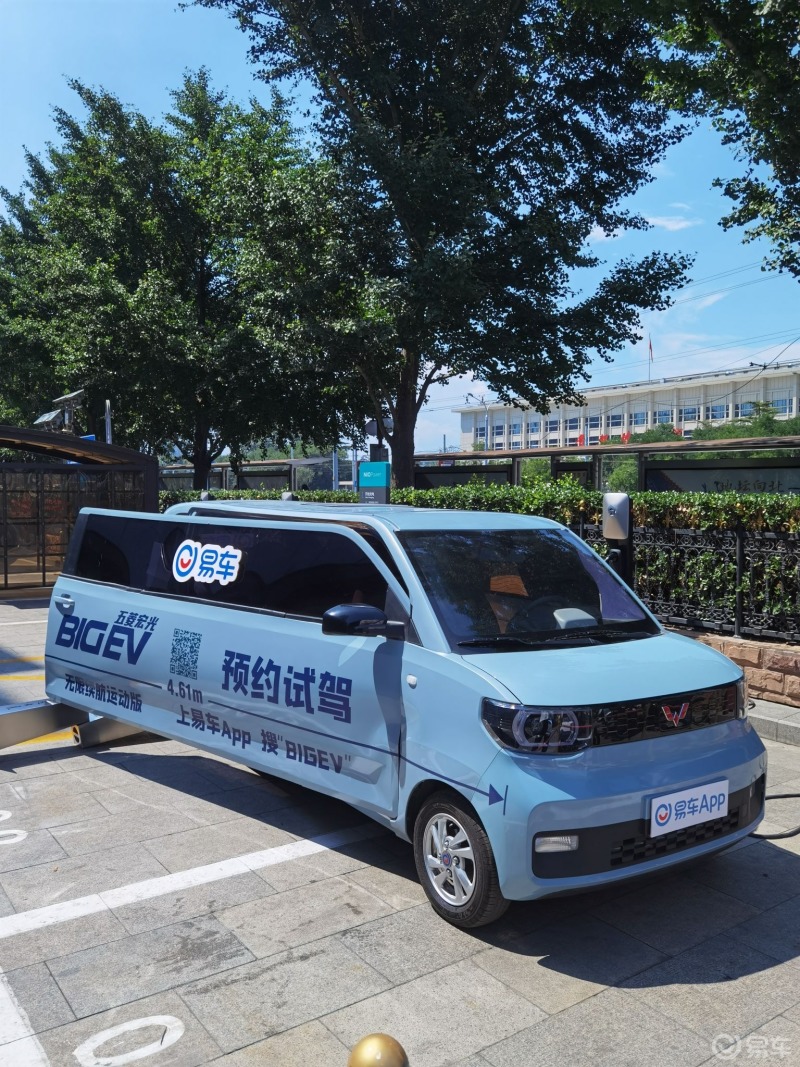 五菱宏光miniev加长版来袭