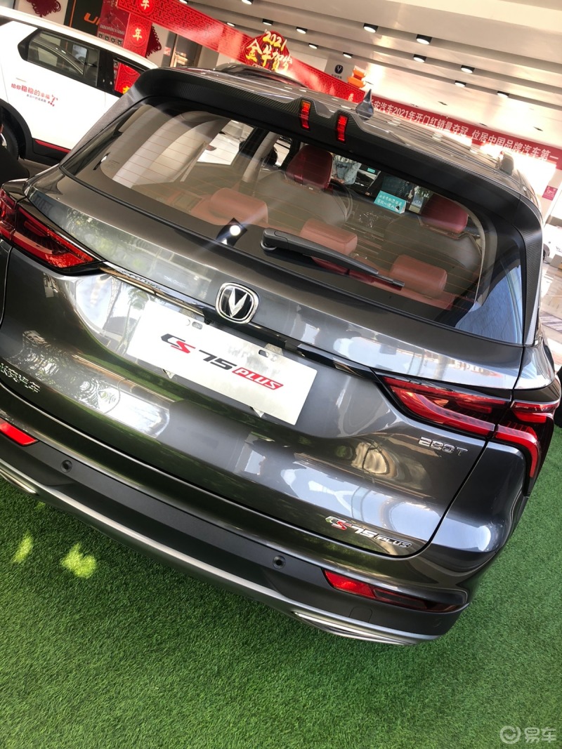 先锋车型 优惠8000 717拼车节特价车 低首付 免息_长安cs75plus社区