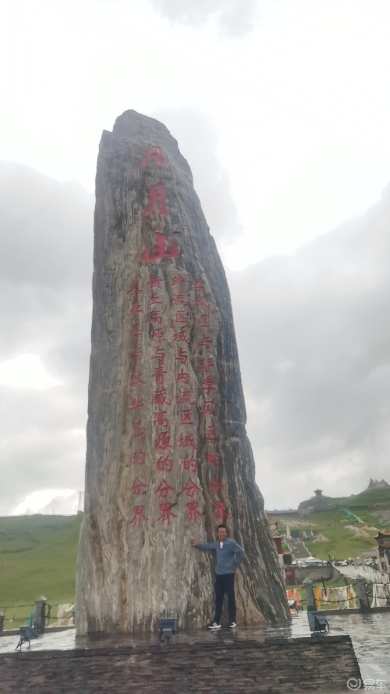 旅游摄影日月山平均海拔在3520米传说唐代以前的日月山不叫日月山叫做