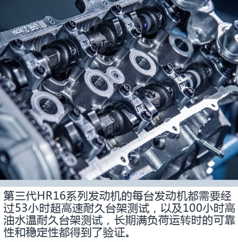 突破动力和油耗间的壁垒 解析第三代hr16发动机