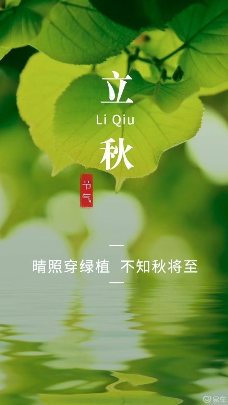 立秋#今天立秋!粗茶淡饭,长相厮守,感恩生活!