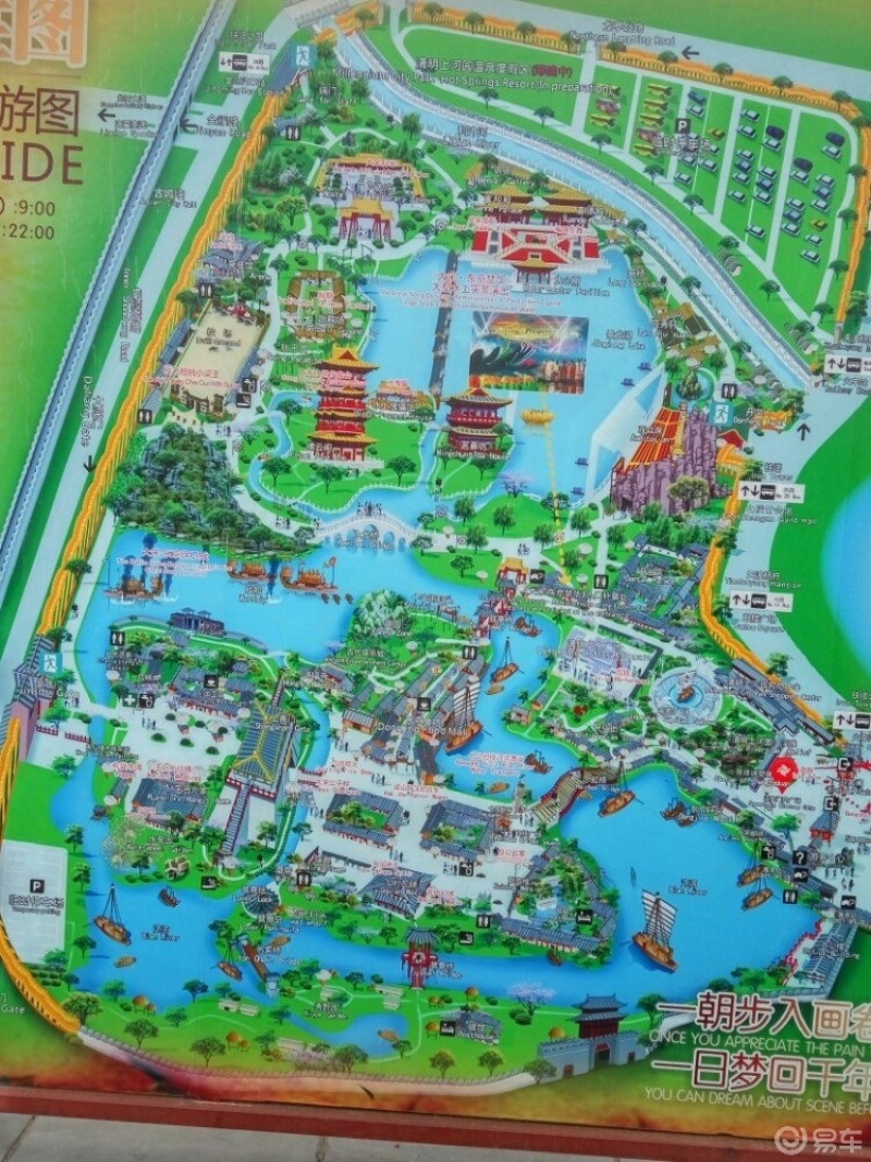 自驾游之清明上河园