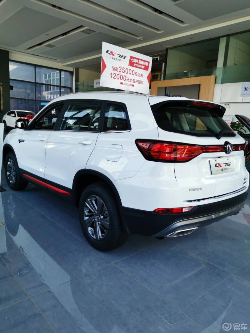 suv就选它长安cs75荣耀百万版